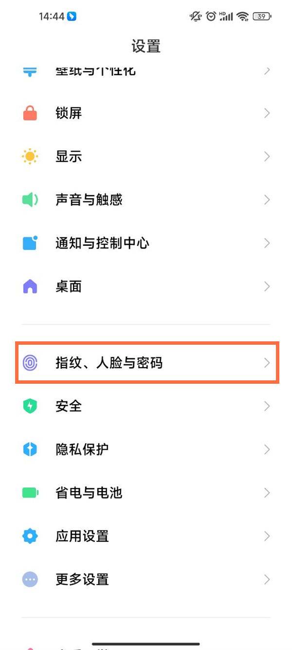 小米11如何设置人脸解锁 怎么设置人脸解锁 小米11如何设置人脸解锁 怎么设置人脸解锁-图片1